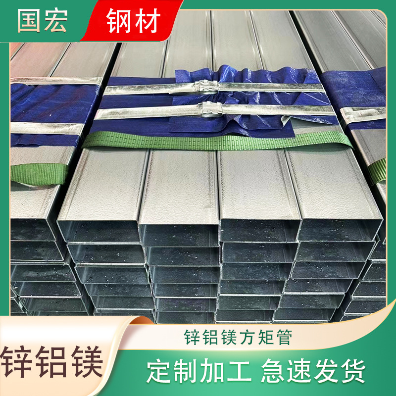 锌铝镁方矩管 40*60镀锌方管厂家 幕墙方矩管 空心方钢铁方通