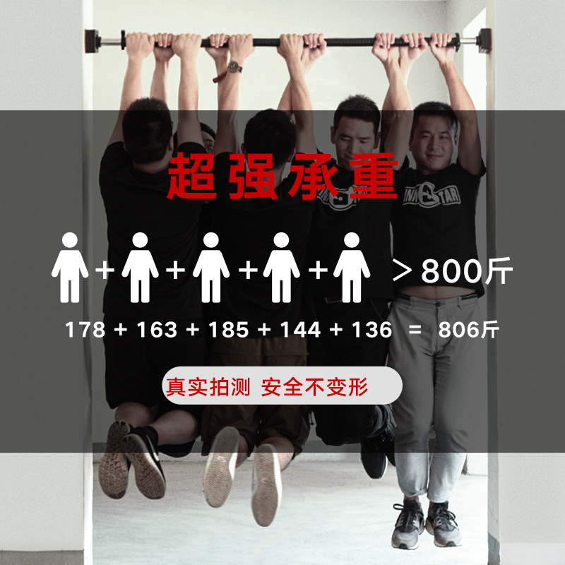 INNSTAR家用单杠室内引体向上器门上单杆健身器材门框走廊单杠