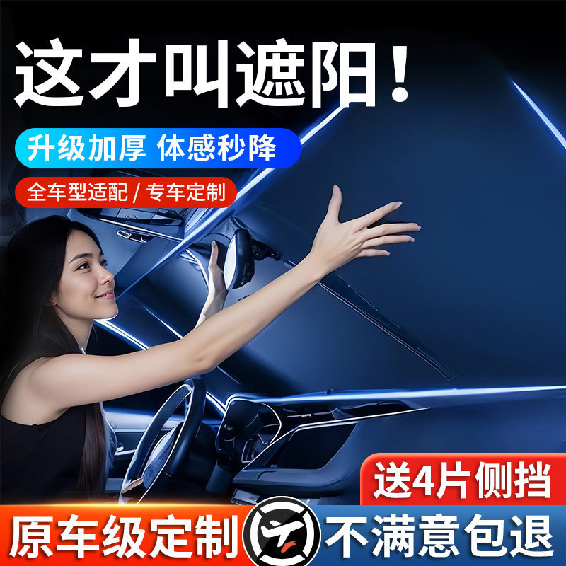 Car Sunshade Front Sun Protection Heat Insulation Sunshade Curtain Front Windshield Cover Car Window Umbrella Car Light Shield Car Interior Car Sunshade Front Sun Protection Heat Insulation Sunshade Curtain Front Windshield Cover Car Window Umbrella Car Light Shield Car Interior