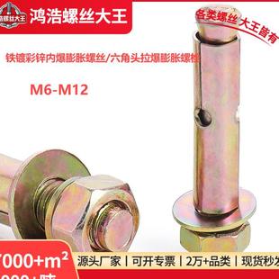 �F僲��\���˃ȱ���Û�ݽz���l�����^������Û��˨���{����M6-M12