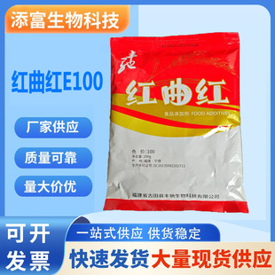 �t���t/�SE100ʳ��ɫ��ʳƷ��ˮ���Է�ĩ�決