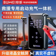 ダブルスクリーン自動車緊急起動電源エアポンプ一体型電気宝多機能携帯バッテリー点火起動器