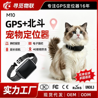 Dogs, Anti-Lost, Waterproof, GPS Locator