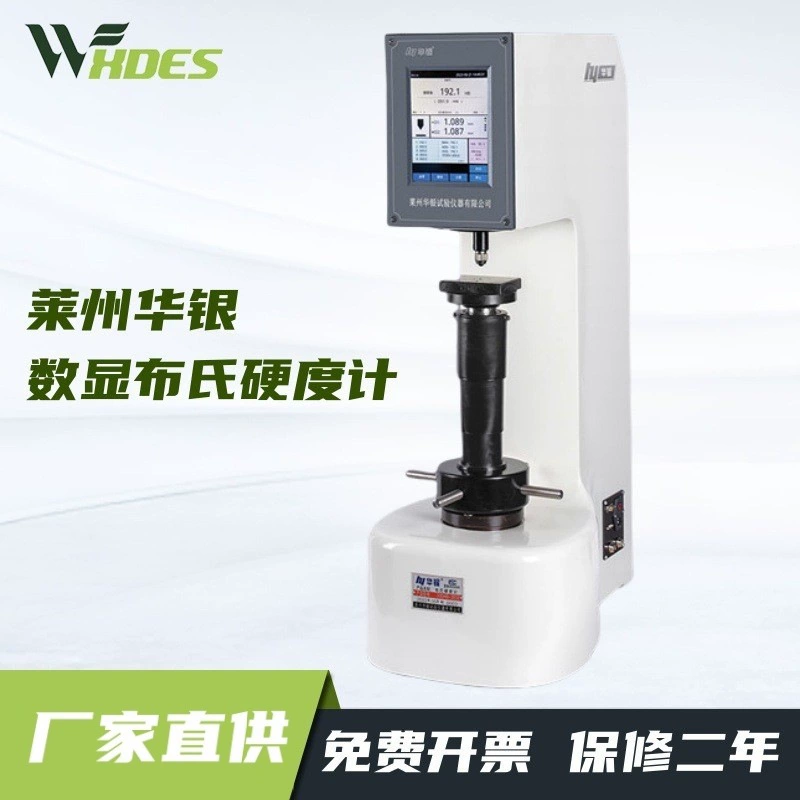 Измеритель твердости Huayin Bruch HB-3000 320HBS-3000 цифровой измеритель твердости 210, 220HBS-3000