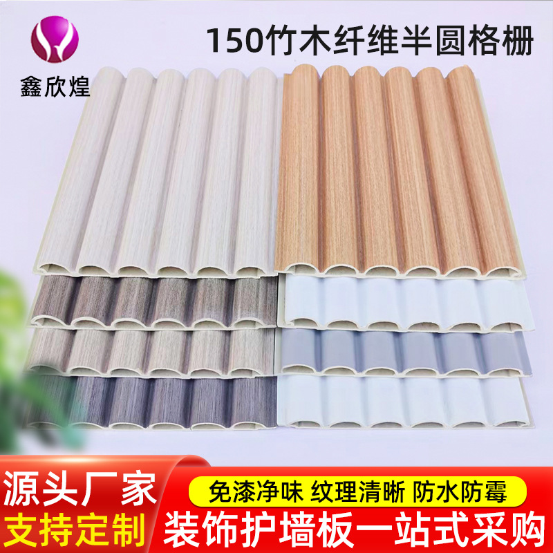 150竹木纤维六圆格栅板半圆波浪板客厅电视背景墙装饰护墙板定 制