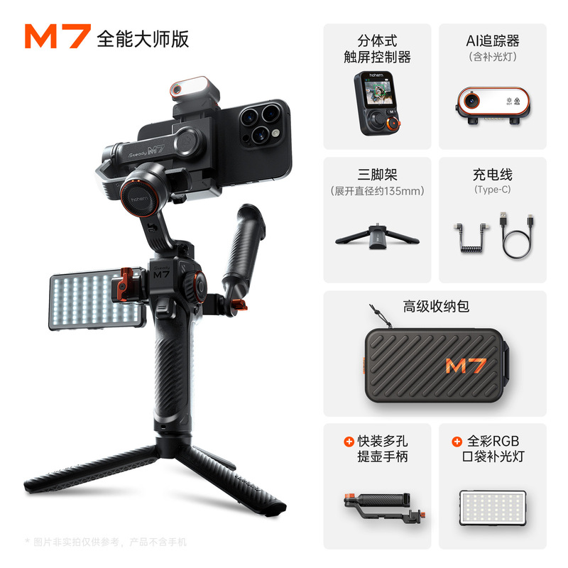 浩漢m 7万物AI追跡タッチ携帯電話雲台安定器三軸手振れ防止自撮り棒を持ってビデオを撮る|undefined
