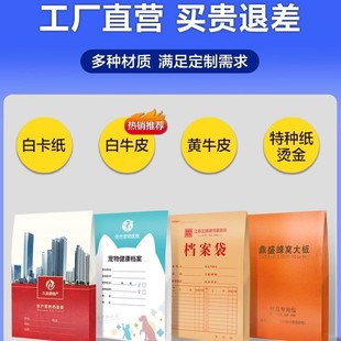 Archive Bag Information Bag Real Estate Contract White Kraft Paper Bag Printing Paper Bag Document Bag Printing