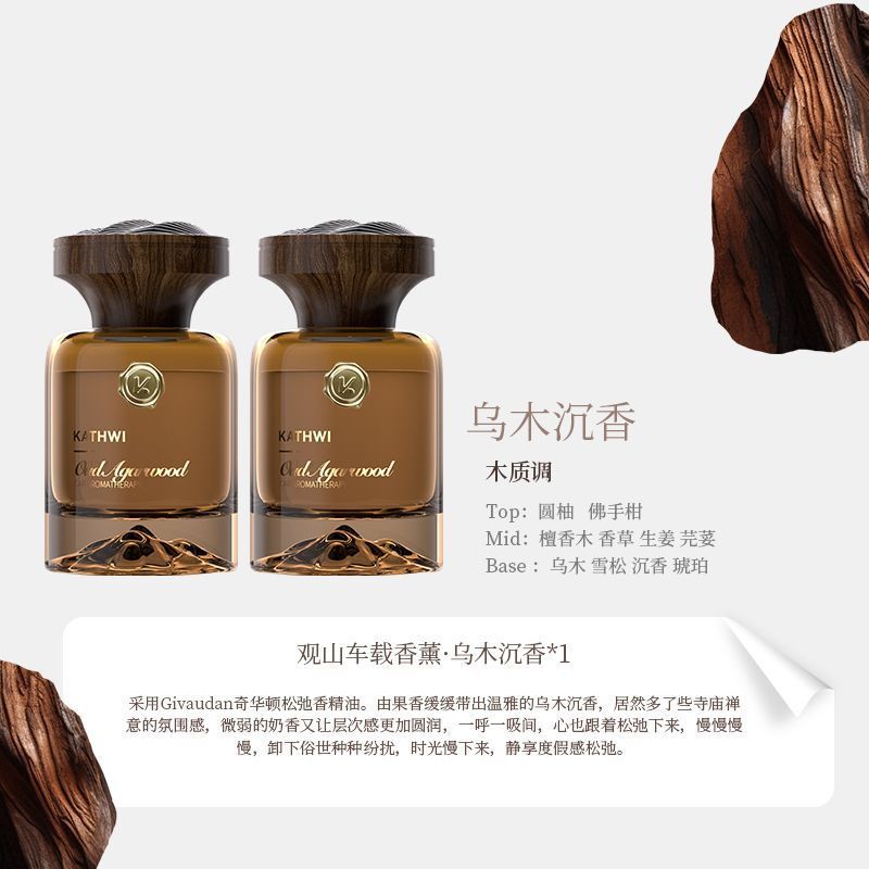 科净威观山车载香薰2025新款汽车内香水净化空气持久留香氛去异味|undefined