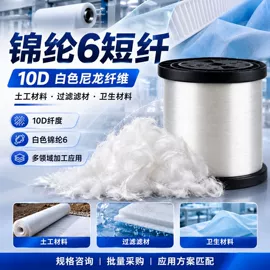 锦纶纤维;丙纶纤维;涤纶纤维