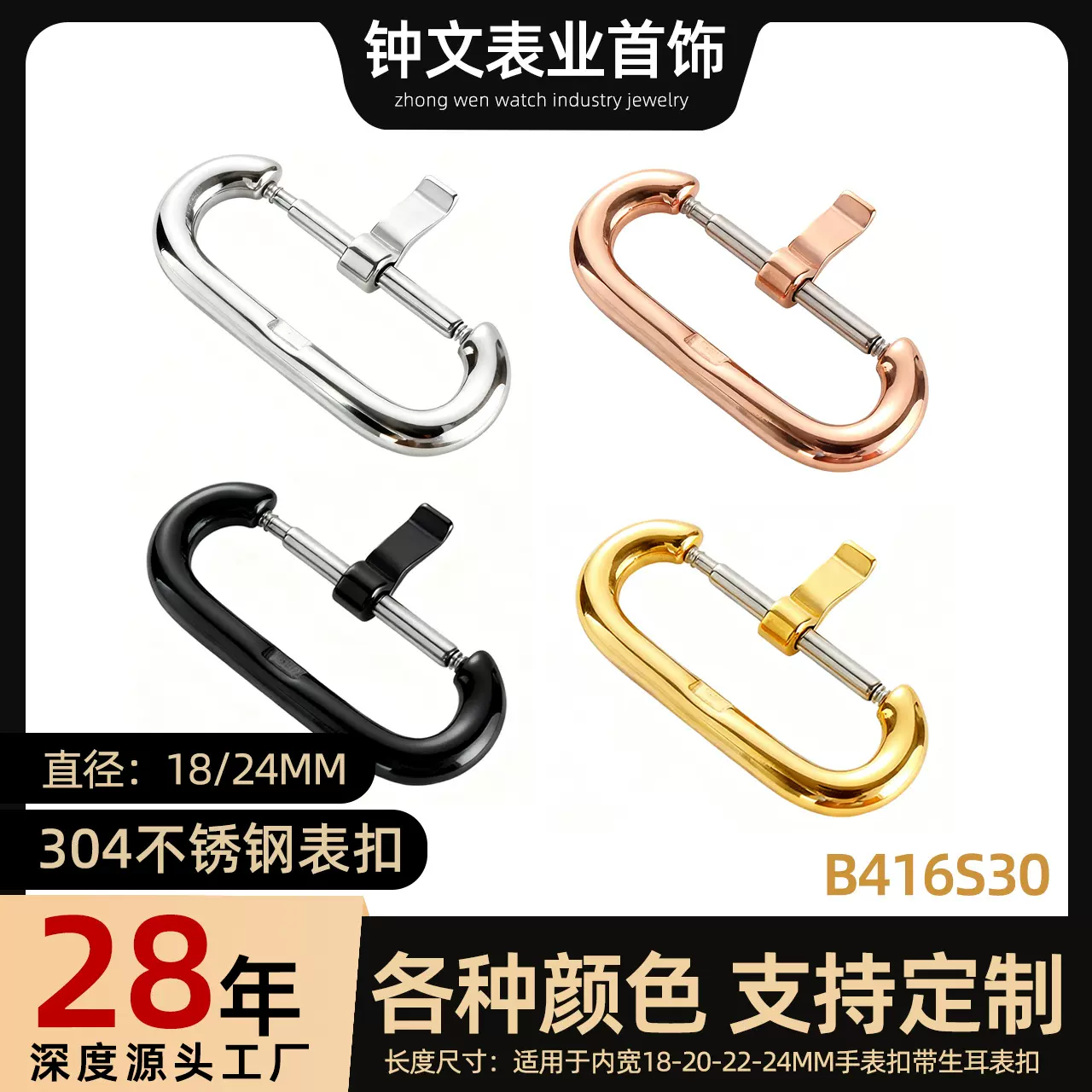 厂家供应适用苹果iwatch智能手表扣针扣18-24mm表带扣手表配件