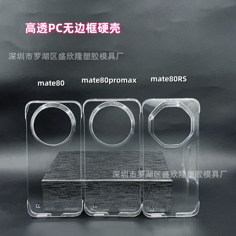 Huawei Mate80 Frameless Large Hole Phone Case Mate80Rs Transparent Hard Case Mate70 Phone Case Protective Cover Huawei Mate80 Frameless Large Hole Phone Case Mate80Rs Transparent Hard Case Mate70 Phone Case Protective Cover