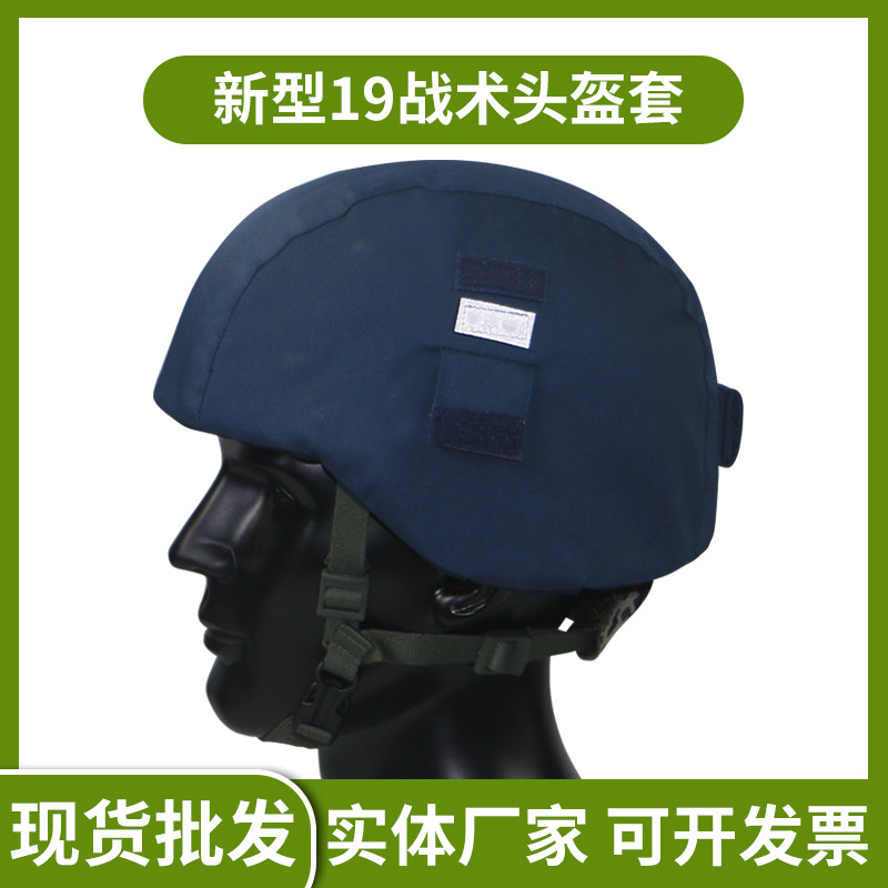 Nueva cubierta de casco M19 cubierta de tela de casco M88 cubierta de casco táctico con adhesivo reflectante cubierta de tela de casco camuflado