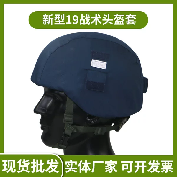 New Style Helmet Cover M19 Helmet Cloth Cover M88 Tactical Helmet Cover with Reflective Stickers Camouflage Helmet Cloth Cover