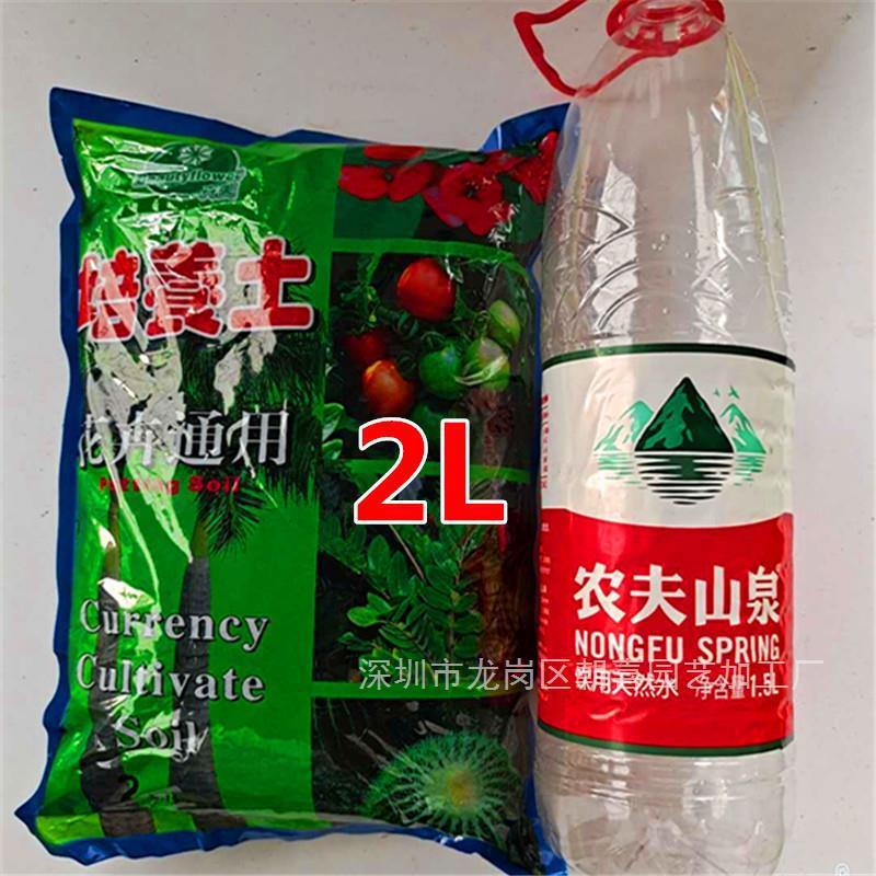 Factory culture soil nutrient soil flower fertilizer family flower planting vegetable planting soil pot general-purpose succulent organic soil