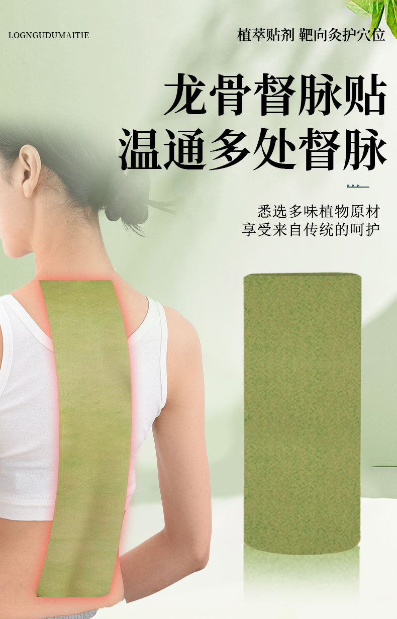 Dragon Bone Du Mai Moxibustion Patch Cuttable Warm Compress for Neck Spine Back and Knees 5 Patches key features