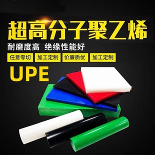 Green Upe Board Black Anti-Static Upe Board Humw-Pe Polyethylene Rod White Ultra-High Molecular Weight Upe Board