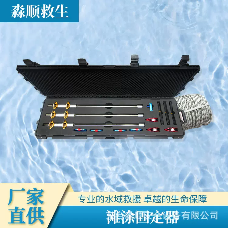 滩涂救援固定器户外应急救援装备便携多用途不锈钢固定滩涂定位桩