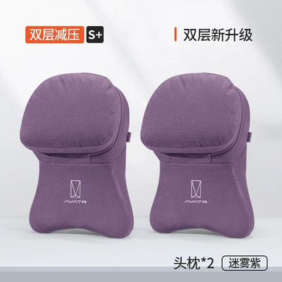 Headrest | Interior Accessories - aviation-second-generation-dual-core-headrest-misty-purple-avita-standard-2-pieces