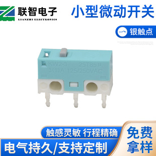 KW2-3 high current 3A/250V small micro switch 3A gold contact small micro non-pressure handle trigger stability