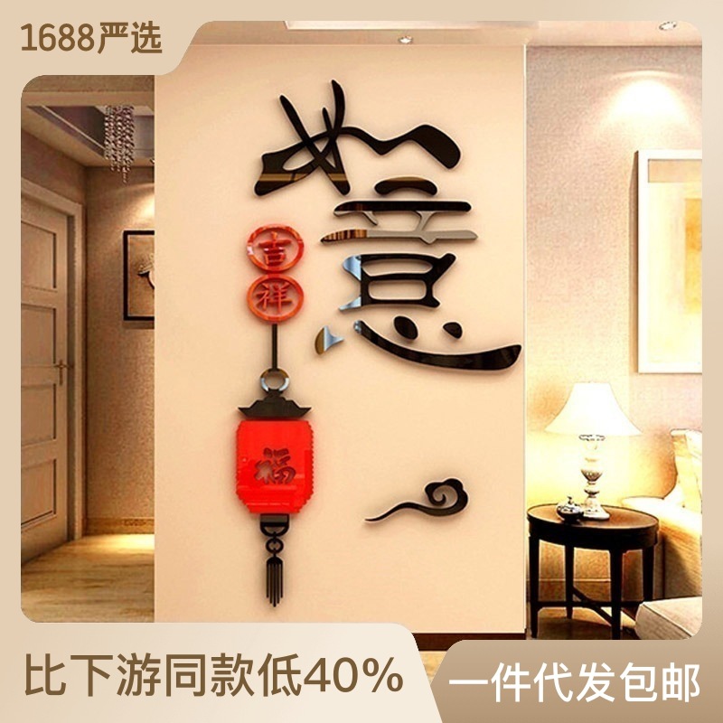 中国结吉祥如意3d立体墙贴客厅沙发电视背景墙玄关餐厅装饰贴纸画