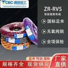 ͨ|늹RVS1.5 /2.5/4ƽpgȼù~оܛԴ