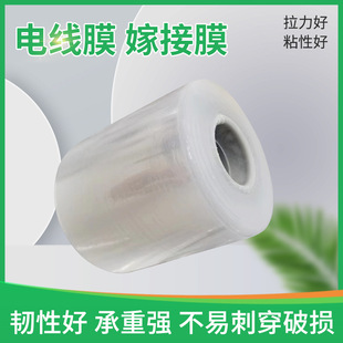 Factory Spot Wire Film Takeaway Pe Stretch Film Vegetable Strapping Packaging Film Small Roll Stretch Film Industrial Film
