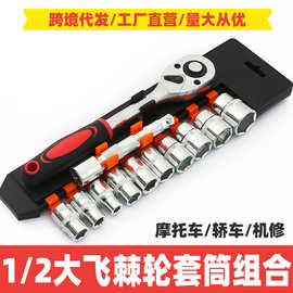 1/2大飞12件套多功能汽修工具棘轮快速套筒扳手车载随车五金箱组