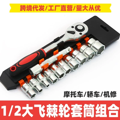 1/2 Dafei 12-piece multi-function auto repair tool ratchet quick socket wrench car-mounted hardware box set (Mühərrik tənzimləmə alətləri) - 12-large-flying-ratchet-wrench-socket-set