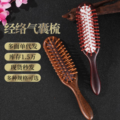 メーカー卸売ローズウッドエアクッションコーム頭皮マッサージコームヘアケアホームケアエアバッグコームヘアスムージング用