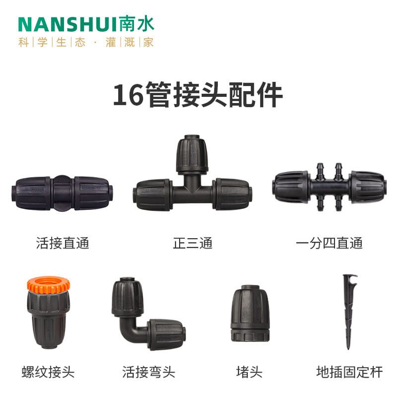 大棚PE管16 20 25三通直通弯头堵头灌溉管件微喷喷灌配件