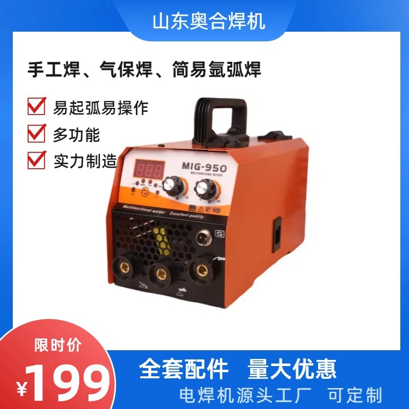 多功能无气二保焊机手工焊二保焊简易氩弧焊三合一电焊机源头工厂