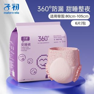 Zichu An Pajama Pants for Women's Menstrual Use Leak-proof Pants for Pregnant Women's plus size Pull-up Pants for Night Use Aunt's Towel