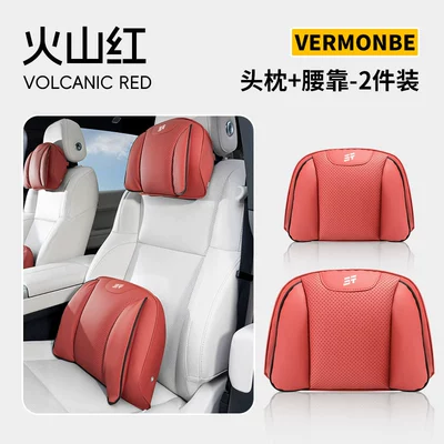 Pillows, and Lumbar Supports – Headrest - xinjieta-volcano-red-double-wing-headrest-lumbar-support
