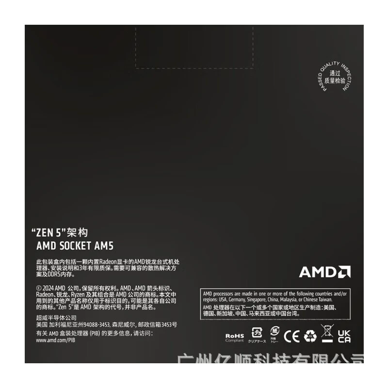 Совместимый CPU (AMD Ryzen 7), совместим с платформами X670 и X870