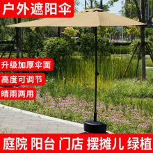 户外升降半边伞防雨庭院阳台太阳伞室外绿植花园植物遮阳侧边伞