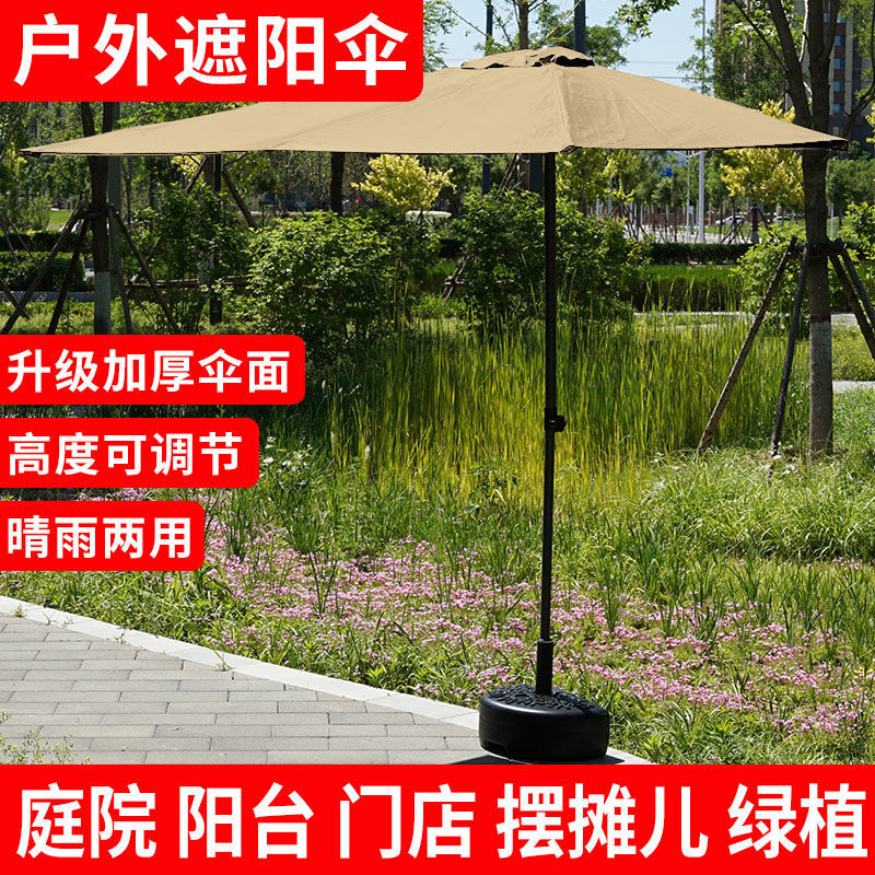 户外升降半边伞防雨庭院阳台太阳伞室外绿植花园植物遮阳侧边伞