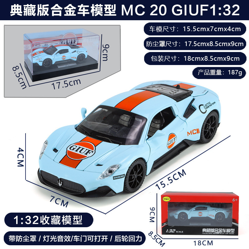 Zhongyuan xinghejin modelo de coche 1:32 Martha MC20 coche deportivo versión Bahía tira de luz efecto de sonido modelo de coche de juguete producto