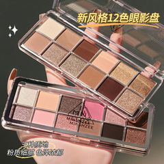 Mingxizhi カラーアイシャドウパレット多目的 12 色セメントパレット 2025 新しいアイシャドウパレットメイクアップパレットクロスボーダー