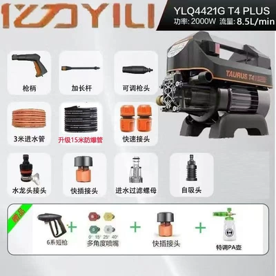Portable car washer – Washing Gun Artifact - enjoy-discounts-on-inquiries-2000w4421gshort-gun-pa-15m-out