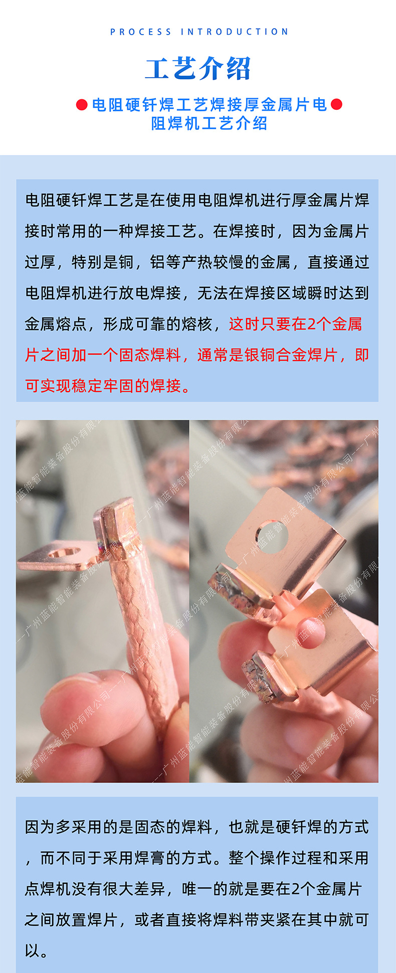 电阻硬钎焊电阻焊机-详情 (3).jpg