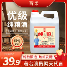 晋柔【山西特产】53度纯粮酒2500ml清香型古法酿造白酒其他密封