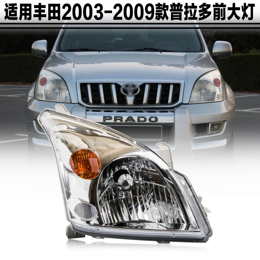 Aplicable a TOYOTA 03 - 09 años viejos faro delantero Prado semi-conjunto iluminación delantera carcasa de luz delantera