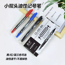 中性笔;圆珠笔中油笔;替芯、笔芯