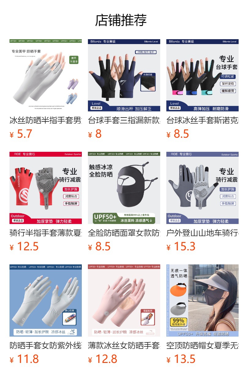 预览状态下无法点击,发布后,可点击跳转到对应的商品页面
