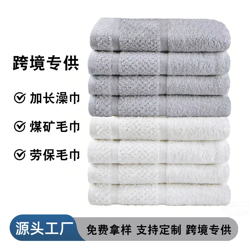 Pure Cotton Travel Camping Towel, Extra-Long Bath Towel, Community Enterprise Labor Protection Coal Mine Towel, Face Towel with Logo Customization Pure Cotton Travel Camping Towel, Extra-Long Bath Towel, Community Enterprise Labor Protection Coal Mine Towel, Face Towel with Logo Customization