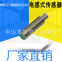 NEB12-18GM50-E2-V1/NEB22-30GM60-E2-V1電感傳感器231731/023490