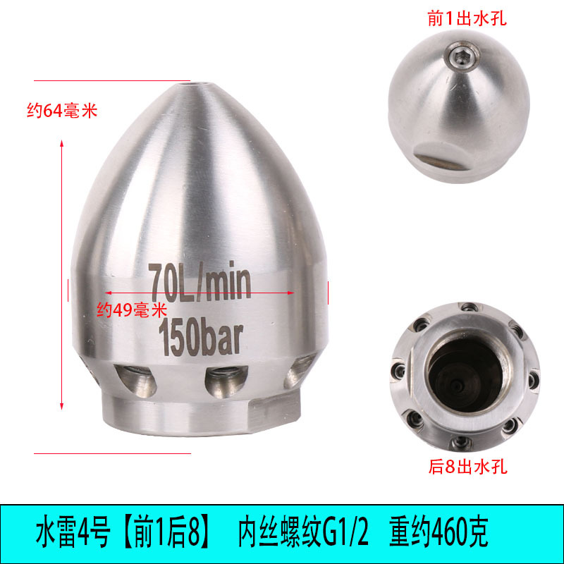 水雷4号内丝4分