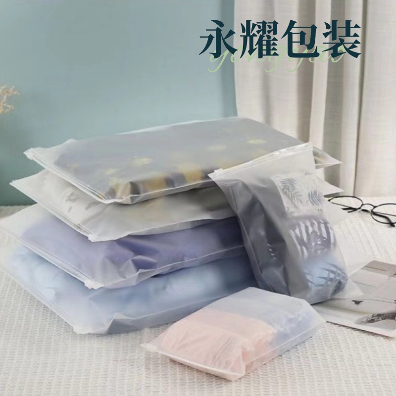 En stock bolsa de embalaje de ropa de plástico esmerilado grueso calcetines bolsa de almacenamiento de toallas múltiples ropa interior bolsa de cremallera