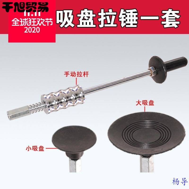 钣金修复工具大全汽车多功能锤子专业汽修修车神器凹凸拉拔器凹陷