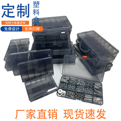 スポット卸売透明プラスチックボックスアクセサリー収納ボックスハードウェアツールボックス屋外ポータブル包装ボックス